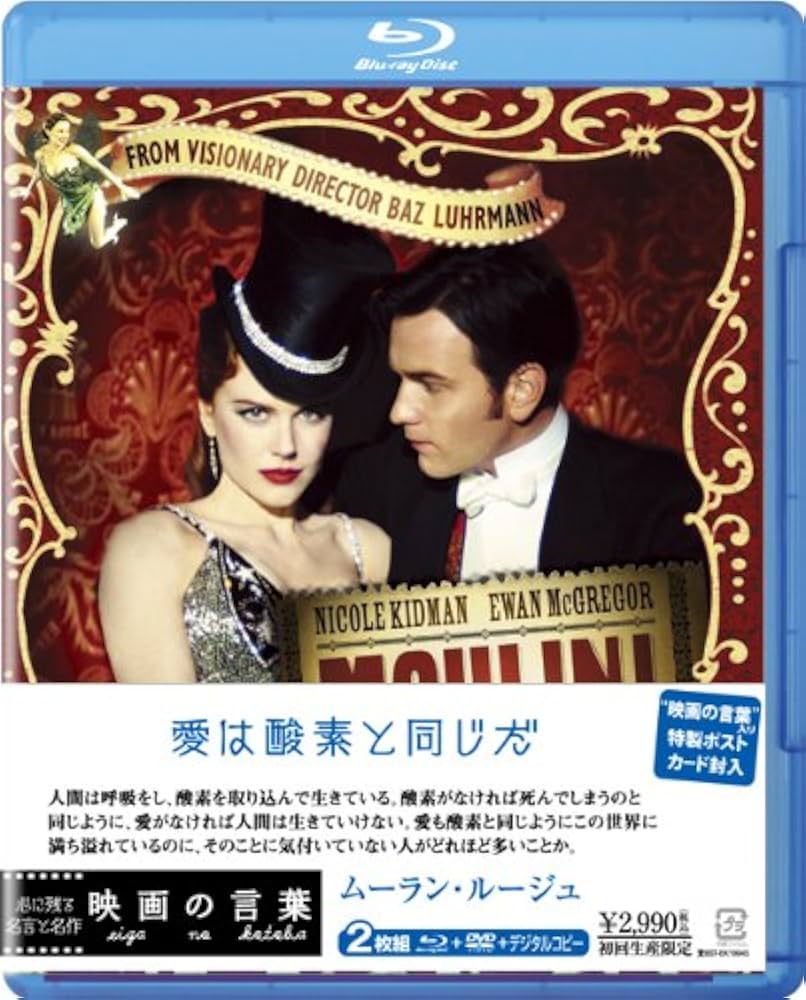 ☆ムーランルージュ☆ MOULIN ROUGE（ムーランルージュ） – ART EAU